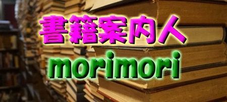 書籍案内人.jpg